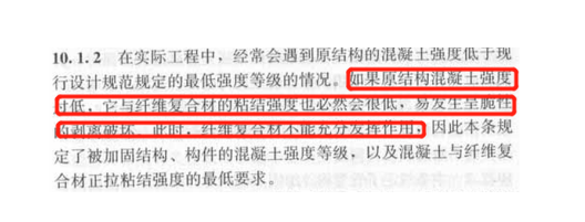 碳纖維布加固設計規(guī)范查詢，碳纖維布加固設計規(guī)范 行業(yè)新聞 第4張