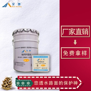 透水混凝土罩面漆品牌推薦，優(yōu)質透水混凝土罩面漆品牌精選 行業(yè)新聞 第3張