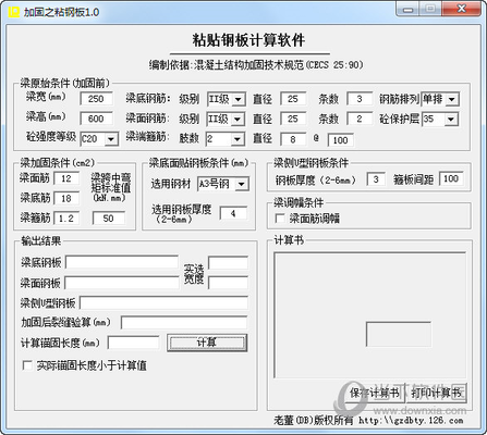 粘鋼加固效果的數(shù)值模擬方法，粘鋼加固效果數(shù)值模擬方法探究 行業(yè)新聞 第3張