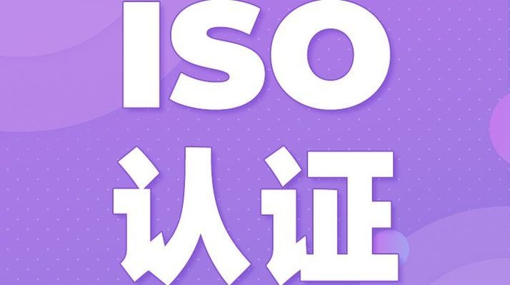 巖棉板ISO認證查詢方法，巖棉板ISO認證查詢方法全解析 行業(yè)新聞 第3張