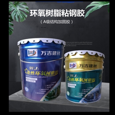 粘鋼加固材料的環(huán)保性能評(píng)估 行業(yè)新聞 第4張 粘鋼加固材料的環(huán)保性能評(píng)估 行業(yè)新聞 第4張