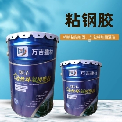 粘鋼加固材料的環(huán)保性能評(píng)估 行業(yè)新聞 第5張 粘鋼加固材料的環(huán)保性能評(píng)估 行業(yè)新聞 第5張