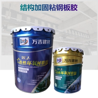 粘鋼加固材料的環(huán)保性能，粘鋼加固材料環(huán)保性能探析 行業(yè)新聞 第3張