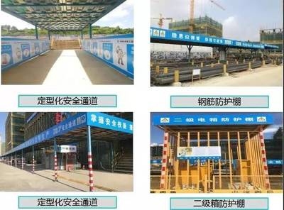 施工現場安全防護設施標準，施工現場安全防護設施，標準與規(guī)范詳解 行業(yè)新聞 第5張