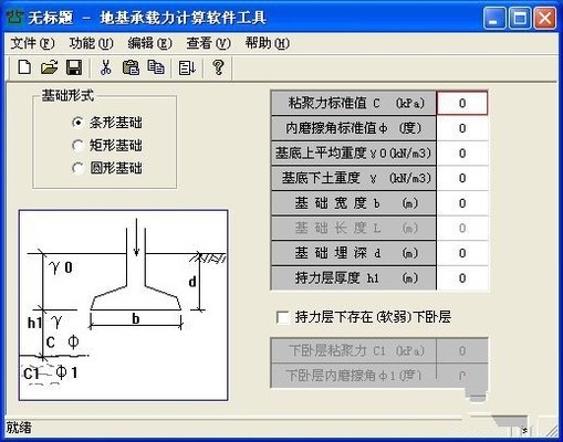 斜截面承載力計(jì)算的軟件工具，截面承載力計(jì)算軟件工具，高效精準(zhǔn) 行業(yè)新聞 第5張