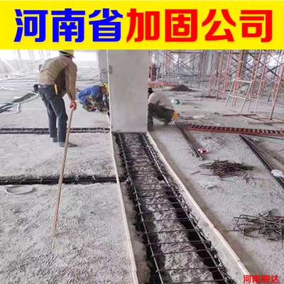 粘鋼加固施工隊伍資質(zhì)標準，粘鋼加固施工隊伍資質(zhì)標準全解析 行業(yè)新聞 第4張