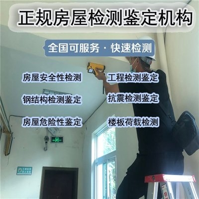 粘鋼加固檢測(cè)標(biāo)準(zhǔn)流程，粘鋼加固檢測(cè)，標(biāo)準(zhǔn)流程及關(guān)鍵 行業(yè)新聞 第4張