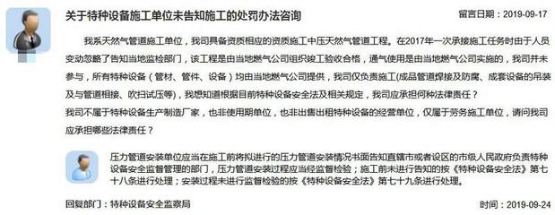 特種工程資質常見問題解答，特種工程資質常見問題全 行業(yè)新聞 第4張