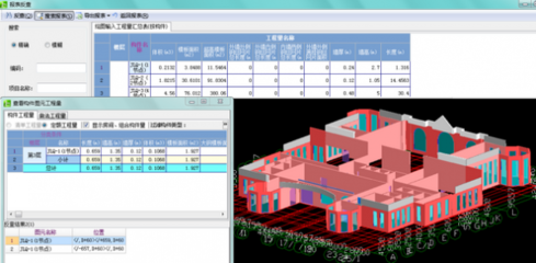 土建算量軟件用戶評(píng)價(jià)，土建算量軟件用戶真實(shí)使用評(píng)價(jià)與反饋 行業(yè)新聞 第4張