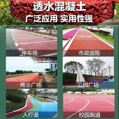 透水混凝土罩面漆耐候性測(cè)試，透水混凝土罩面漆耐候性測(cè)試，性能評(píng)估與 行業(yè)新聞 第4張