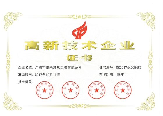 粘鋼板加固材料成本分析，粘鋼板加固材料成本深度剖析與控制 行業(yè)新聞 第1張