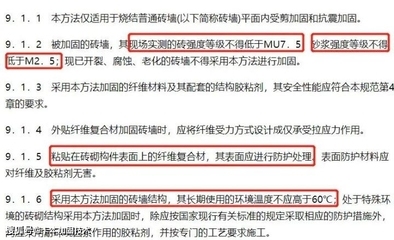 碳纖維布粘貼質(zhì)量標(biāo)準(zhǔn)，碳纖維布粘貼質(zhì)量標(biāo)準(zhǔn)，規(guī)范與要求 行業(yè)新聞 第3張