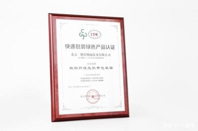 碳纖維材料環(huán)保認(rèn)證流程 行業(yè)新聞 第5張 碳纖維材料環(huán)保認(rèn)證流程 行業(yè)新聞 第5張
