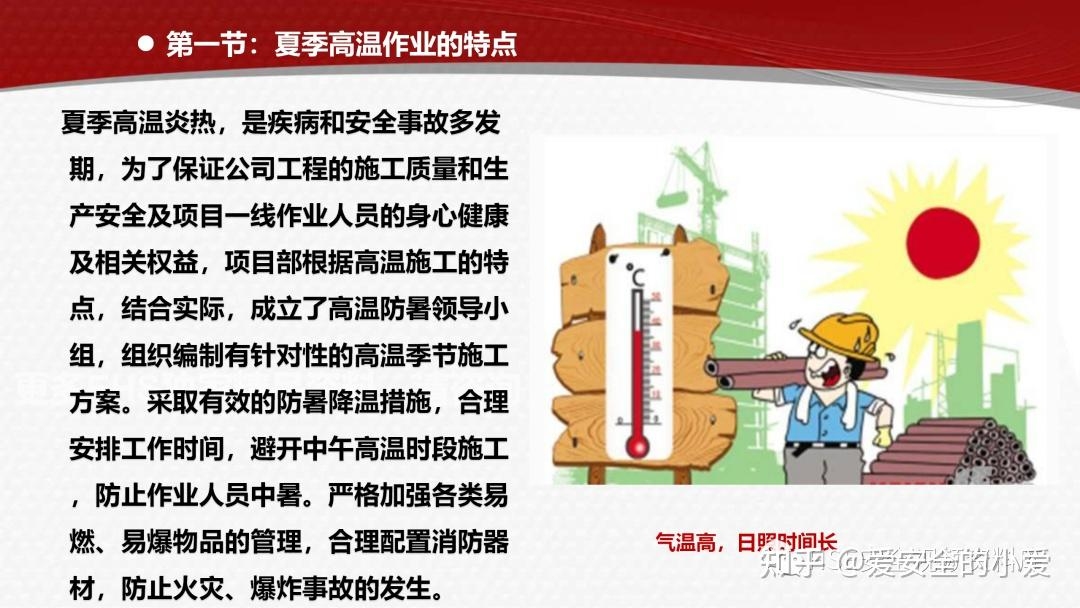 雨季施工防洪措施詳解，直擊雨季施工，防洪措施全 行業(yè)新聞 第5張