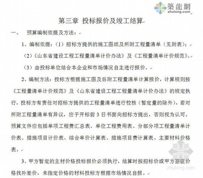 加固工程預(yù)算編制方法，加固工程預(yù)算編制方法 行業(yè)新聞 第3張