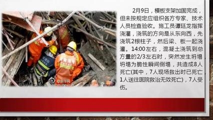 加固工程安全事故案例分析，加固工程安全事故案例深度剖析與警示 行業(yè)新聞 第1張