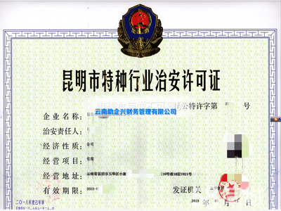 特種工程資質(zhì)年檢流程，工程資質(zhì)年檢流程 行業(yè)新聞 第4張