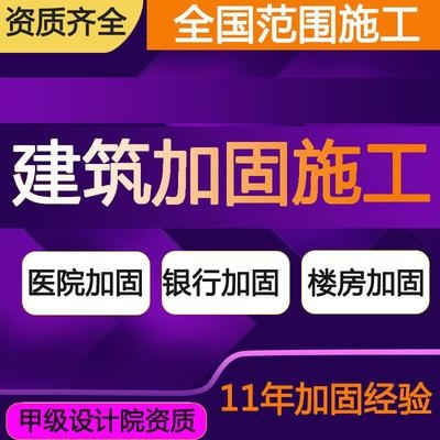 加固設計院資質等級劃分，加固設計院資質等級劃分全解析 行業(yè)新聞 第5張