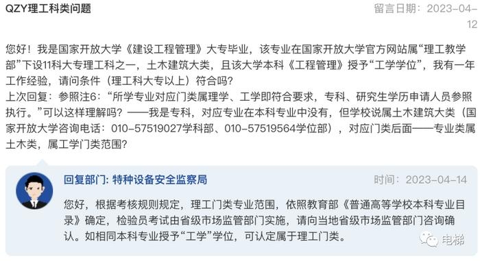 特種工程資質(zhì)常見(jiàn)問(wèn)題解答，特種工程資質(zhì)，常見(jiàn)問(wèn)題深度剖析與解答 行業(yè)新聞 第5張