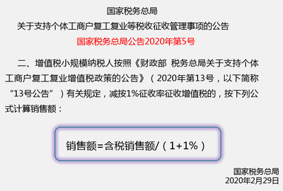 小規(guī)模納稅人稅收優(yōu)惠案例，小規(guī)模納稅人稅收優(yōu)惠， 行業(yè)新聞 第5張