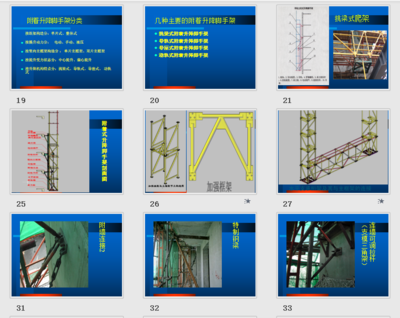 加固施工安全管理計(jì)劃案例分析，加固施工安全管理計(jì)劃案例 行業(yè)新聞 第3張