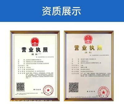 加固資質(zhì)升級(jí)成功案例分享，加固資質(zhì)升級(jí)，實(shí)戰(zhàn)案例全解析與 行業(yè)新聞 第5張