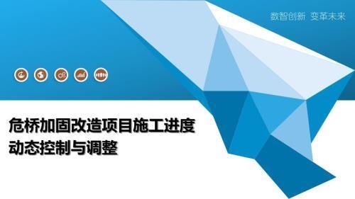 加固改造施工進度管理方法，加固改造施工進度管理方法探析 行業(yè)新聞 第2張