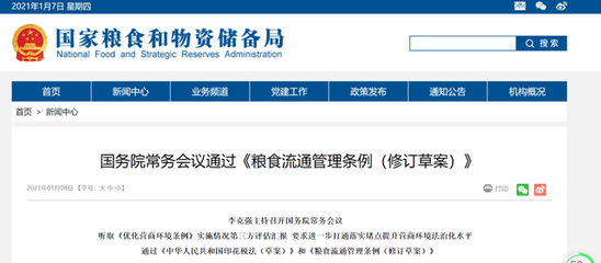 加固工程監(jiān)管政策解讀，加固工程監(jiān)管政策深度剖析與解讀 行業(yè)新聞 第5張