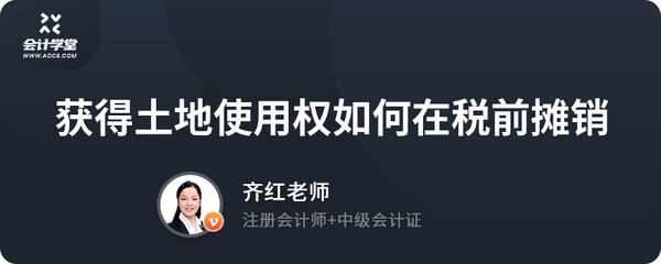 土地使用權(quán)攤銷稅務(wù)處理指南，土地使用權(quán)攤銷稅務(wù)處理，明晰要點(diǎn)與 行業(yè)新聞 第3張