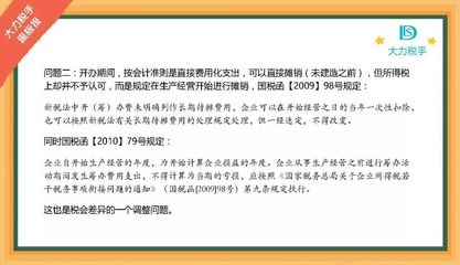 土地使用權(quán)攤銷稅務(wù)處理指南，土地使用權(quán)攤銷稅務(wù)處理，明晰要點(diǎn)與 行業(yè)新聞 第5張