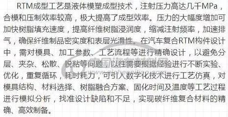碳纖維模具設計優(yōu)化方法，碳纖維模具設計優(yōu)化方法 行業(yè)新聞 第5張