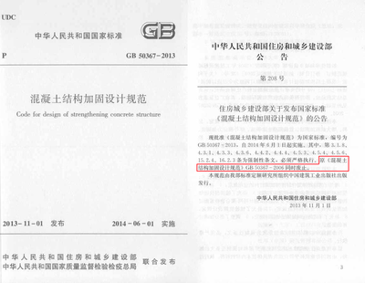 加固工程材料驗(yàn)收標(biāo)準(zhǔn)，加固工程材料驗(yàn)收標(biāo)準(zhǔn) 行業(yè)新聞 第4張