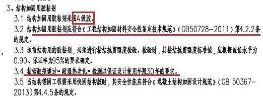 加固工程材料驗(yàn)收標(biāo)準(zhǔn)，加固工程材料驗(yàn)收標(biāo)準(zhǔn)