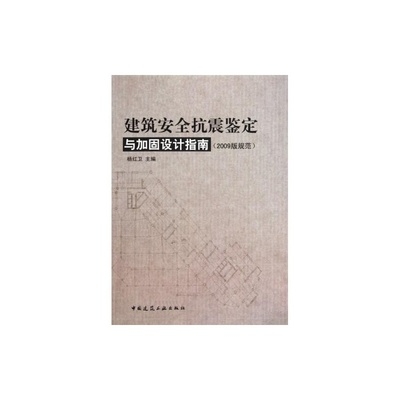 建筑加固設(shè)計法規(guī)遵循指南，建筑加固設(shè)計法規(guī)遵循指南，確保工程 行業(yè)新聞 第4張
