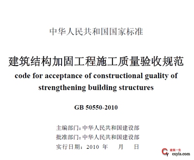 加固施工后質量驗收標準，加固施工后質量驗收標準，確保工程 行業(yè)新聞 第3張