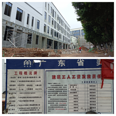 加固施工安全風險防控，加固施工安全風險防控，策略、要點 行業(yè)新聞 第5張