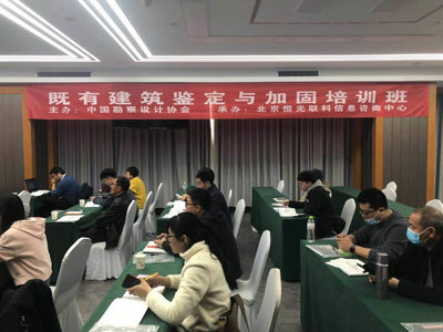 加固工程技術人員培訓課程，筑牢專業(yè)根基，加固工程技術人員培訓課程 行業(yè)新聞 第2張