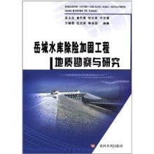 加固工程地質(zhì)勘察依據(jù)，加固工程地質(zhì)勘察，依據(jù)全解析 行業(yè)新聞 第1張