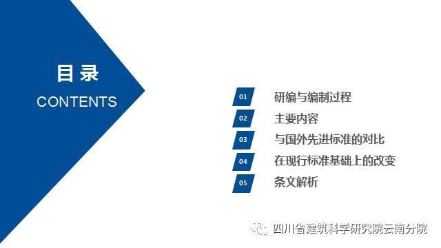 建筑加固行業(yè)標(biāo)準(zhǔn)解讀，建筑加固行業(yè)標(biāo)準(zhǔn)深度解讀與應(yīng)用指南 行業(yè)新聞 第1張