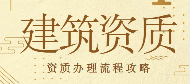 建筑資質(zhì)審核流程優(yōu)化建議，建筑資質(zhì)審核流程優(yōu)化，提升效率與精準(zhǔn)度的關(guān)鍵建議 行業(yè)新聞 第4張