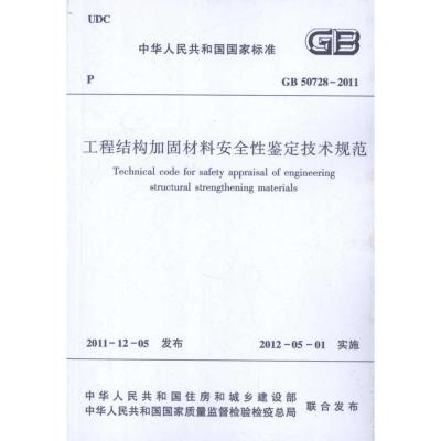建筑加固法規(guī)標(biāo)準(zhǔn)更新，建筑加固法規(guī)標(biāo)準(zhǔn)更新，筑牢安全防線，推動(dòng)行業(yè)規(guī)范升級(jí) 行業(yè)新聞 第2張