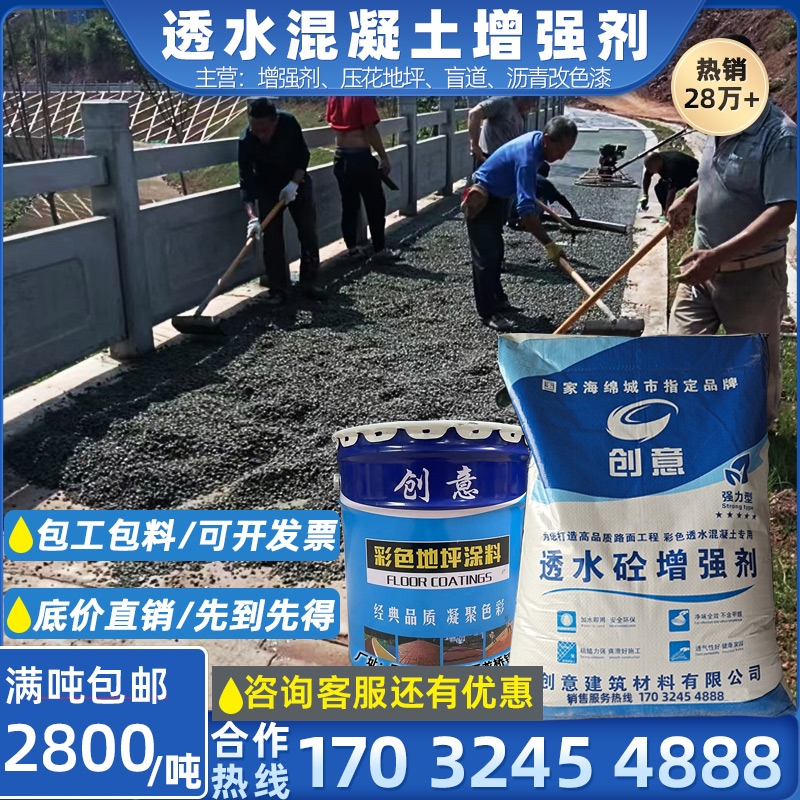 透水混凝土罩面漆品牌對(duì)比，透水混凝土罩面漆，各大品牌 行業(yè)新聞 第2張
