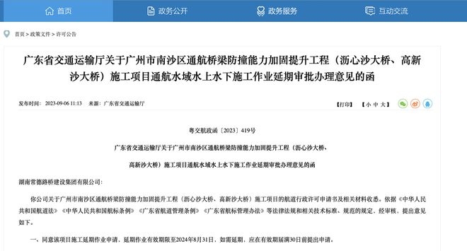 加固資質(zhì)申請流程詳解，加固資質(zhì)申請，流程全解析與關(guān)鍵
