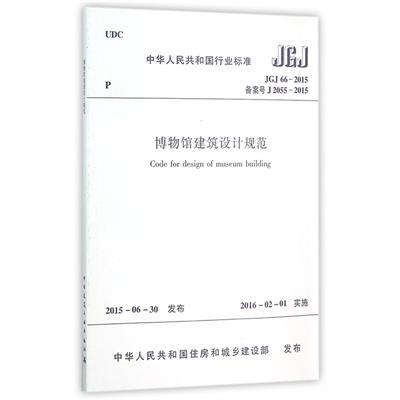 建筑設計規(guī)范與法規(guī)要求，建筑設計規(guī)范與法規(guī)要點