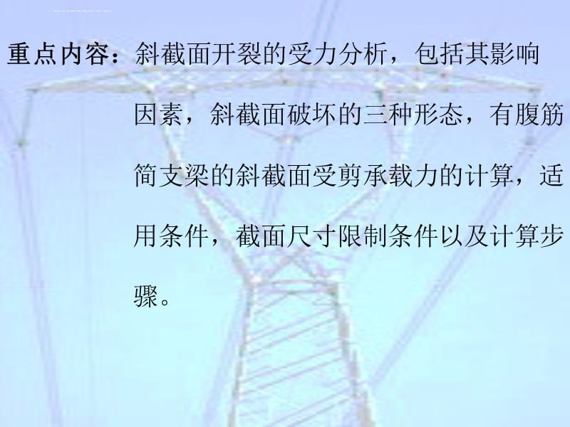 斜截面承載力計(jì)算的軟件工具，斜截面承載力計(jì)算軟件工具，高效精準(zhǔn)的工程輔助利器 行業(yè)新聞 第3張