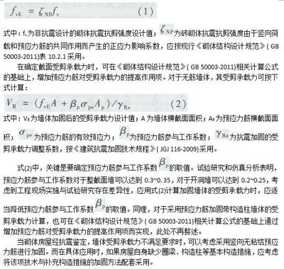 預(yù)應(yīng)力加固技術(shù)的最新研究進(jìn)展，預(yù)應(yīng)力加固技術(shù)最新研究進(jìn)展綜述 行業(yè)新聞 第2張