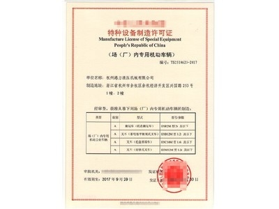 特種工程資質(zhì)申請(qǐng)條件，特種工程資質(zhì)申請(qǐng)條件 行業(yè)新聞 第3張