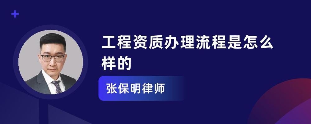 特種工程資質(zhì)申請(qǐng)條件，特種工程資質(zhì)申請(qǐng)條件