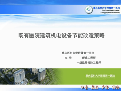 建筑節(jié)能改造的有效策略，建筑節(jié)能改造，探尋行之有效的策略與實(shí)踐 行業(yè)新聞 第5張