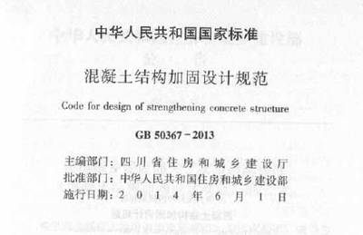 加固設(shè)計規(guī)范更新的影響因素，加固設(shè)計規(guī)范更新背后的多重影響因素剖析 行業(yè)新聞 第1張